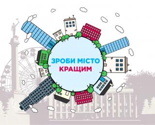 Кам’янчан запрошують долучитися до зміни правил бюджету участі
